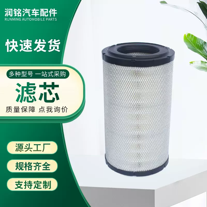 ME073160空气滤芯适用于三菱拖拉机卡车圆形汽车配件空气滤清器