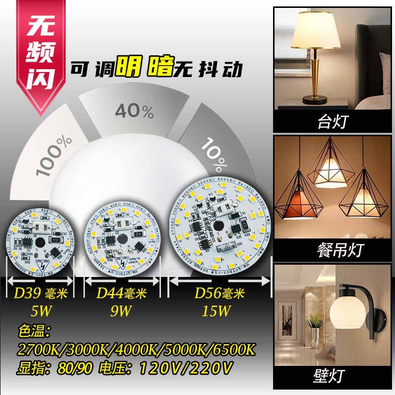 定制款DOB可控硅无极调光led球泡灯板光源板 灯泡灯板 生产厂家