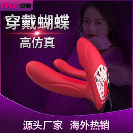 跨境隐形穿戴成年女性遥控情趣用品高潮调情震动av蝴蝶阳具振动棒