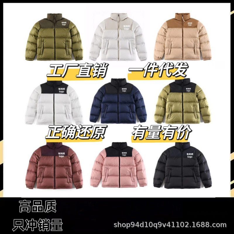 High Version American Version of North Face Tnf1996 down Jacket 700 Puff 90 Velvet Outdoor Windproof Warm Jacket for Men and Women Couples