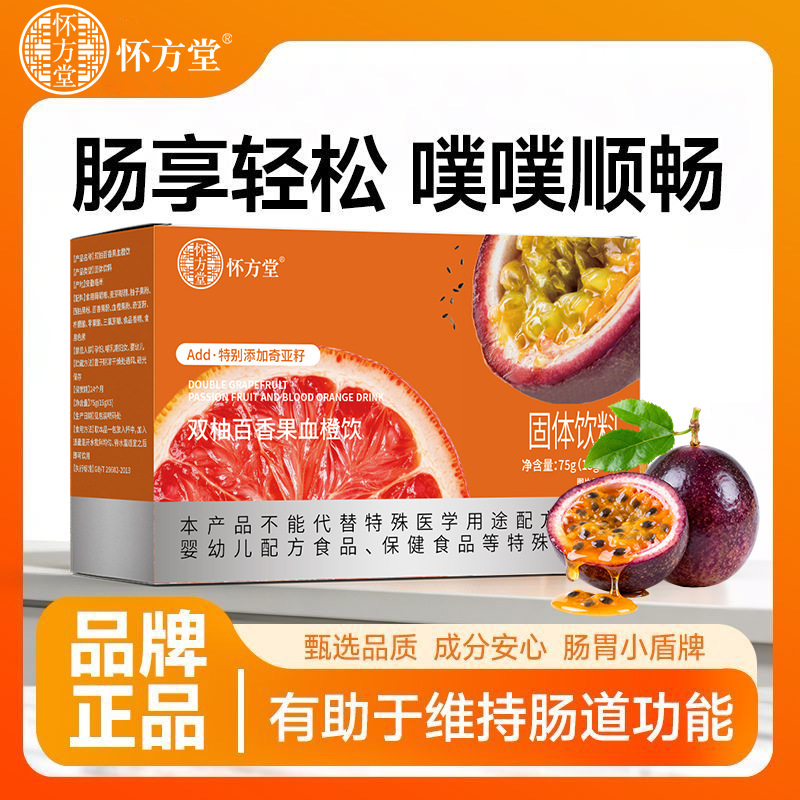 Delicious Double Grapefruit Passion Fruit Blood Orange Drink 75G/Box, Ready-To-Drink, Portable Packaging, Purple Passion Fruit and Others Delicious Double Grapefruit Passion Fruit Blood Orange Drink 75G/Box, Ready-To-Drink, Portable Packaging, Purple Passion Fruit and Others