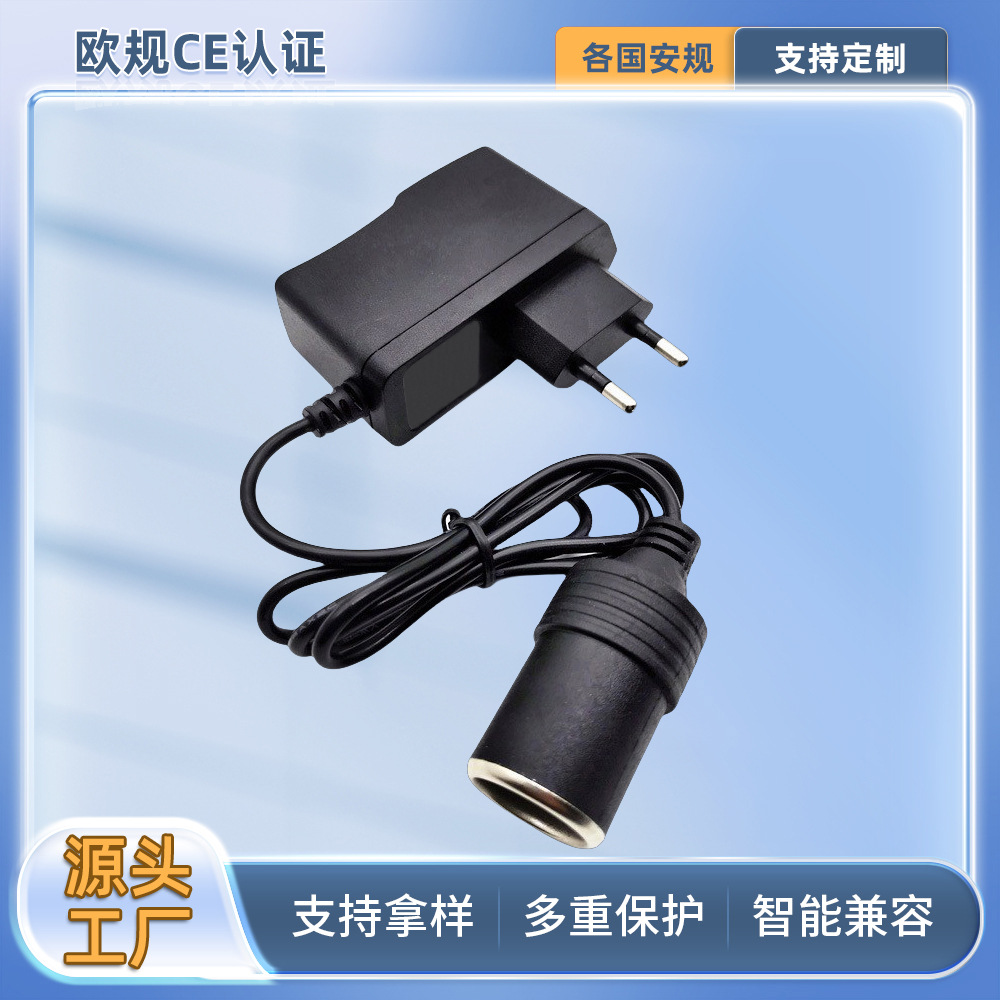 欧洲12V1.5A点烟器电源适配器 CE认证欧规记录仪显示屏适配器电源