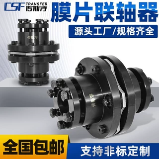 定制DBL11弹性免键式胀套式45号钢膜片联轴器锥套法兰夹紧连轴器