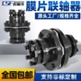 弹性夹紧定制dbl11连轴器
