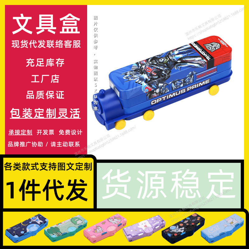 文具盒厂家批发 一年级分享 一年级盲盒 一年级爆款