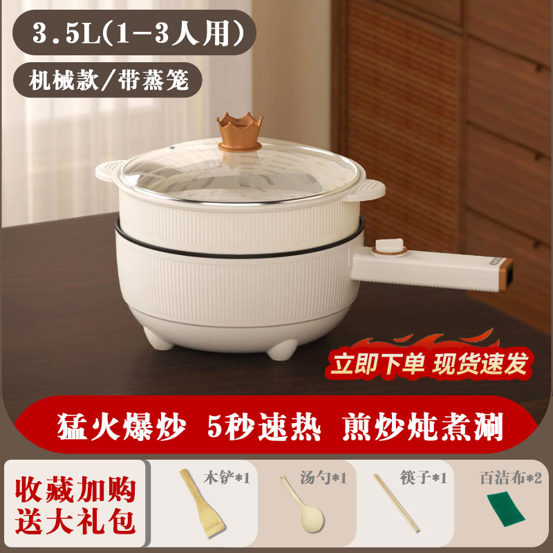 2025新款电炒锅一体多功能不粘电煮锅家用电锅蒸煮炒煎焖电锅|undefined