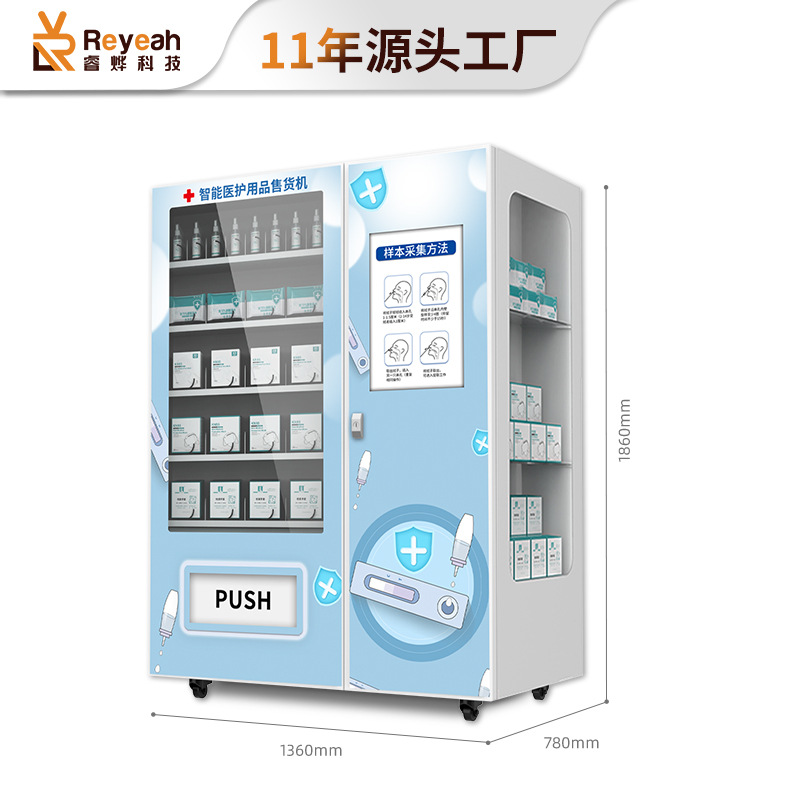 Kit de detección de antígeno máquina expendedora farmacia inteligente 24h comercial autoservicio distribución de drogas máquina expendedora fábrica