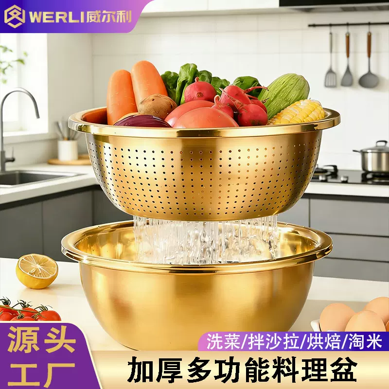 不锈钢调料缸金色反边不锈钢洗菜盆沥水篮欧式304不锈钢盆食品级