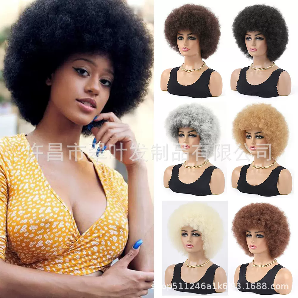 跨境假发非洲爆炸头 时尚蓬松小卷头套多色 化纤发Afro Curly Wig