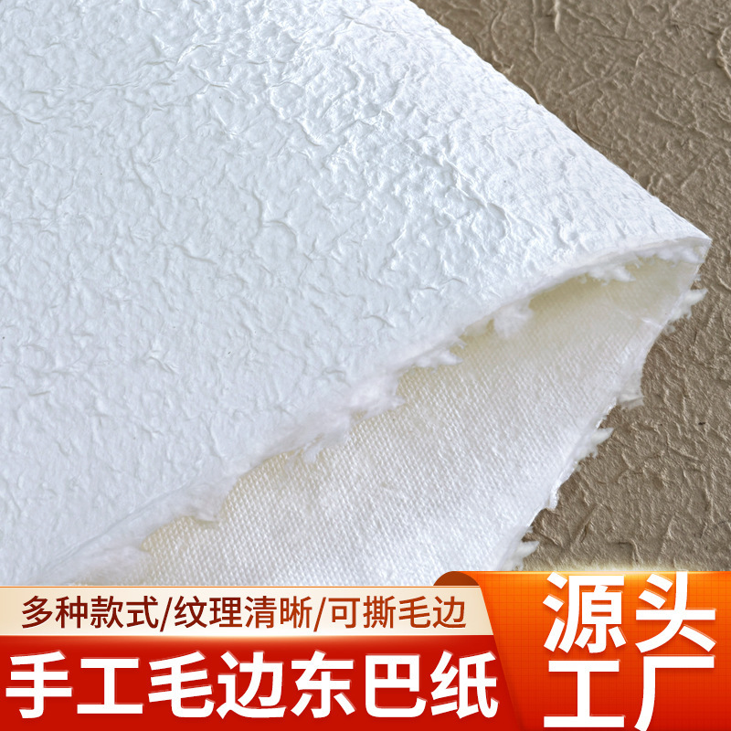 Cross-border Hot Dongba Paper Large Size Wedding Book Wallpaper Picture Frame Gift Box Packaging Ancient Texture Paper Wholesale Cross-border Hot Dongba Paper Large Size Wedding Book Wallpaper Picture Frame Gift Box Packaging Ancient Texture Paper Wholesale