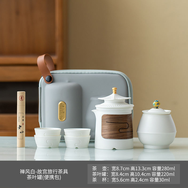 故宫文创旅行茶具便携套装一壶四杯快客杯户外旅游商务纪念伴手礼|undefined