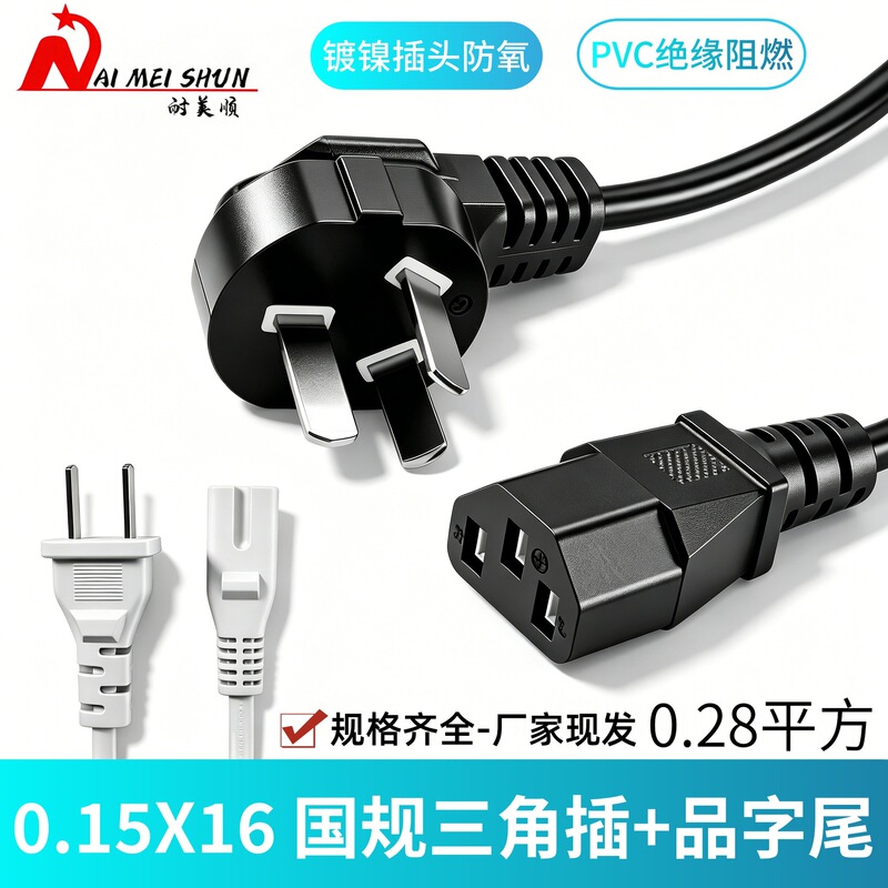 National Standard Three-Prong Power Cord with Three-Hole Connector for Computer Host to Connect to Ac Adapter, Three-Core Plug Cord Manufacturer National Standard Three-Prong Power Cord with Three-Hole Connector for Computer Host to Connect to Ac Adapter, Three-Core Plug Cord Manufacturer