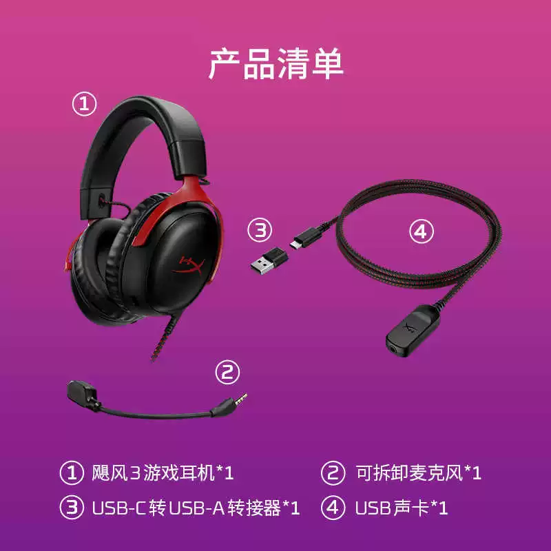 [Продажа без возврата] Крайне малоизвестные Hyperx Cloud III Hurricane 3 проводные DT