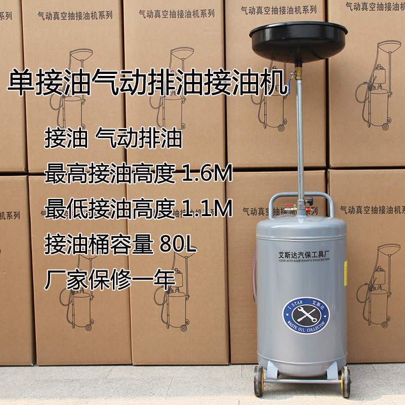 Unidad de bombeo de aceite de motor que conecta barril de aceite residual bomba de aceite neumático colector de recuperación de automóvil cambiador de aceite de motor que conecta herramienta de seguridad de automóvil