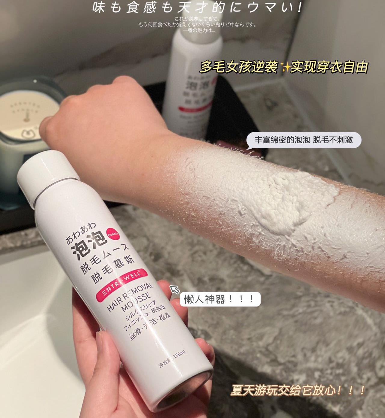 Gentle Foam Hair Removal Spray