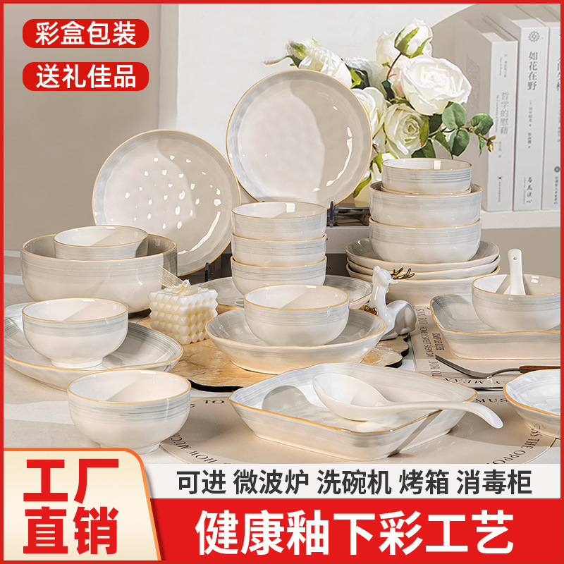 High-End Household 2026 New Nordic Style Gradient Bowl and Plate Set Ceramic Tableware Casserole Housewarming Gift