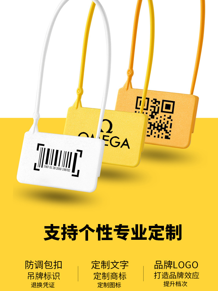 防调包扣衣服鞋包防伪扣服装防拆防盗扣一次性塑料封条扎带吊牌