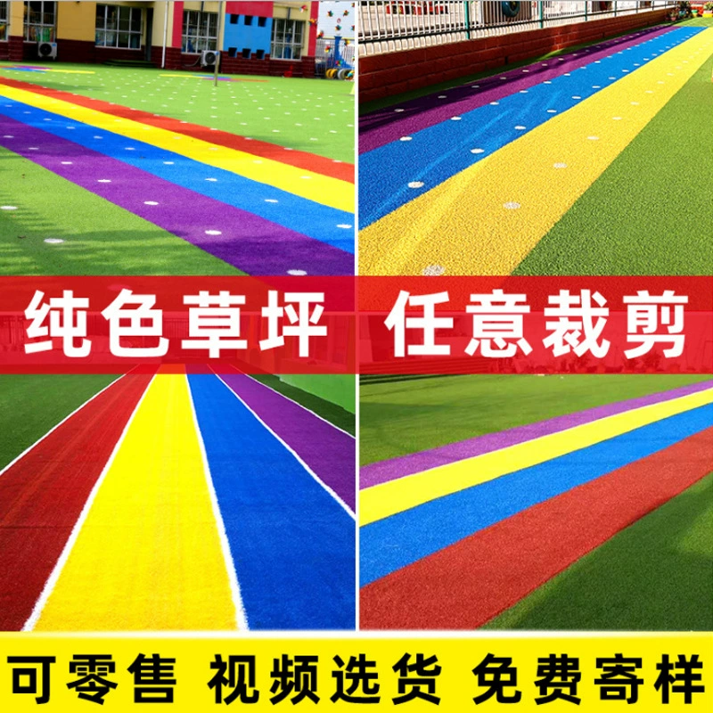 Красочный имитация газона специальной плотности искусственный пластиковый ковер поддельный газон детский сад открытый Радужный взлетно-посадочный газон