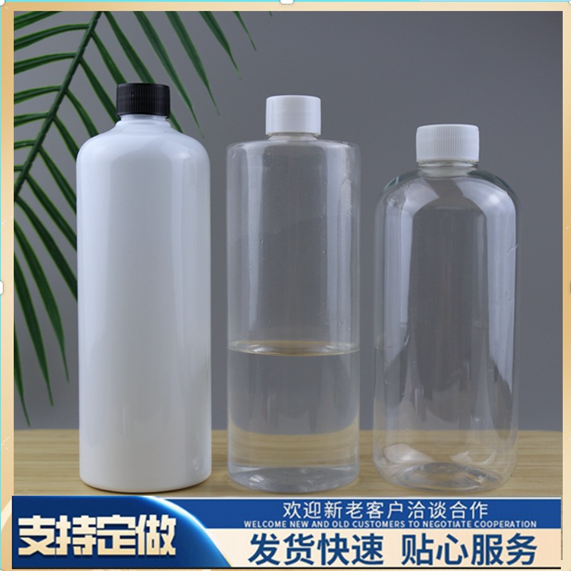 现货 500mlPET塑料瓶 液体分装瓶  500ml小口瓶 化妆品瓶