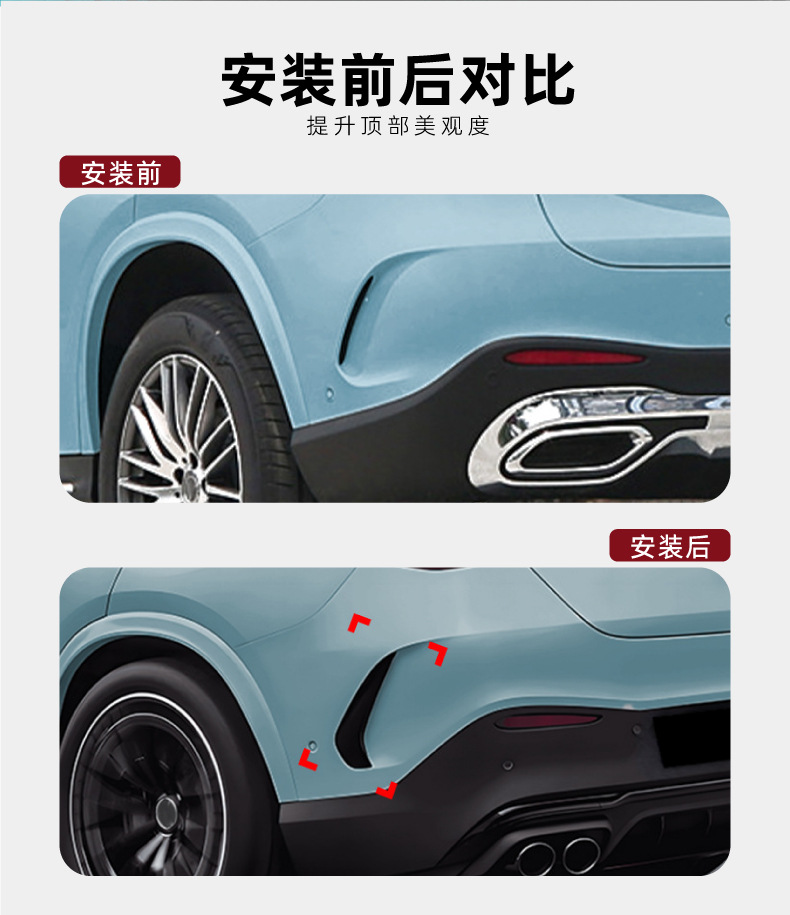 Suitable for Mercedes-Benz Glc-Class Coupe C254 Glc260 300 2023+ Rear Air Knife Body Sticker Exterior Modification