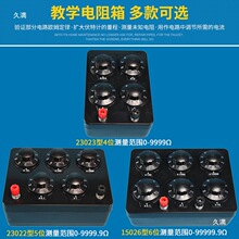 教学电阻箱0-9999.9欧姆0.1欧姆可调标准学生用初中电学物理实验