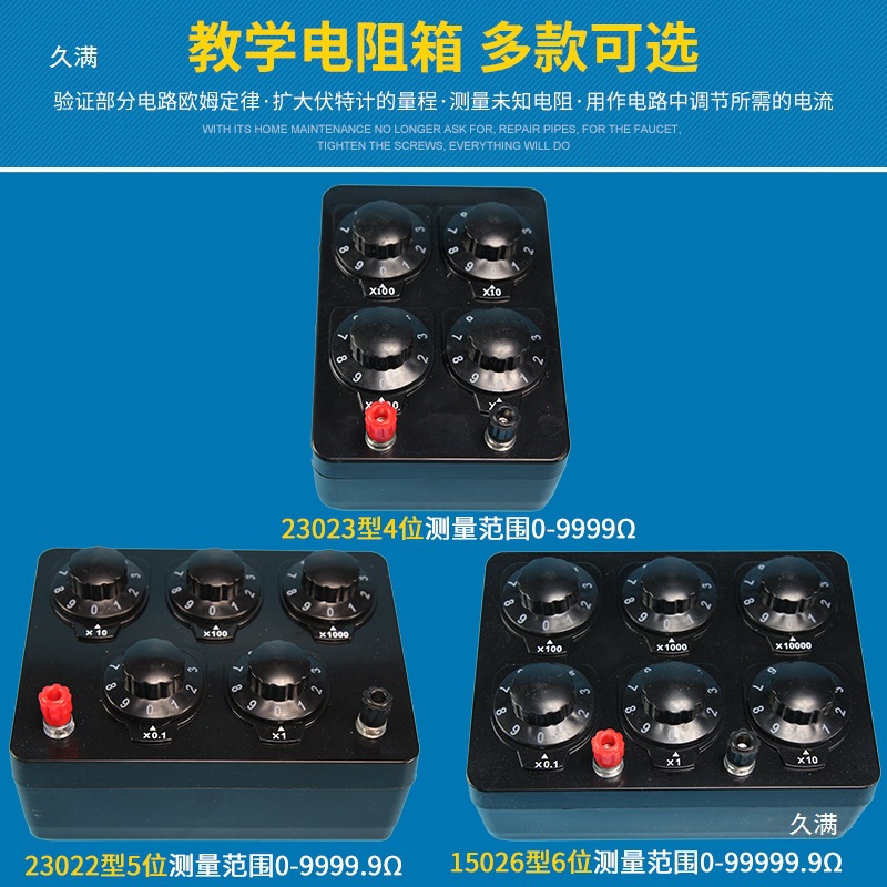 教学电阻箱0-9999.9欧姆0.1欧姆可调标准学生用初中电学物理实验
