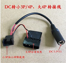 ��X�D�Ӿ�DC5.5*2.1ĸ�^�D��4PС3PС4Pˮ��ˮ�����L���Դ�D��