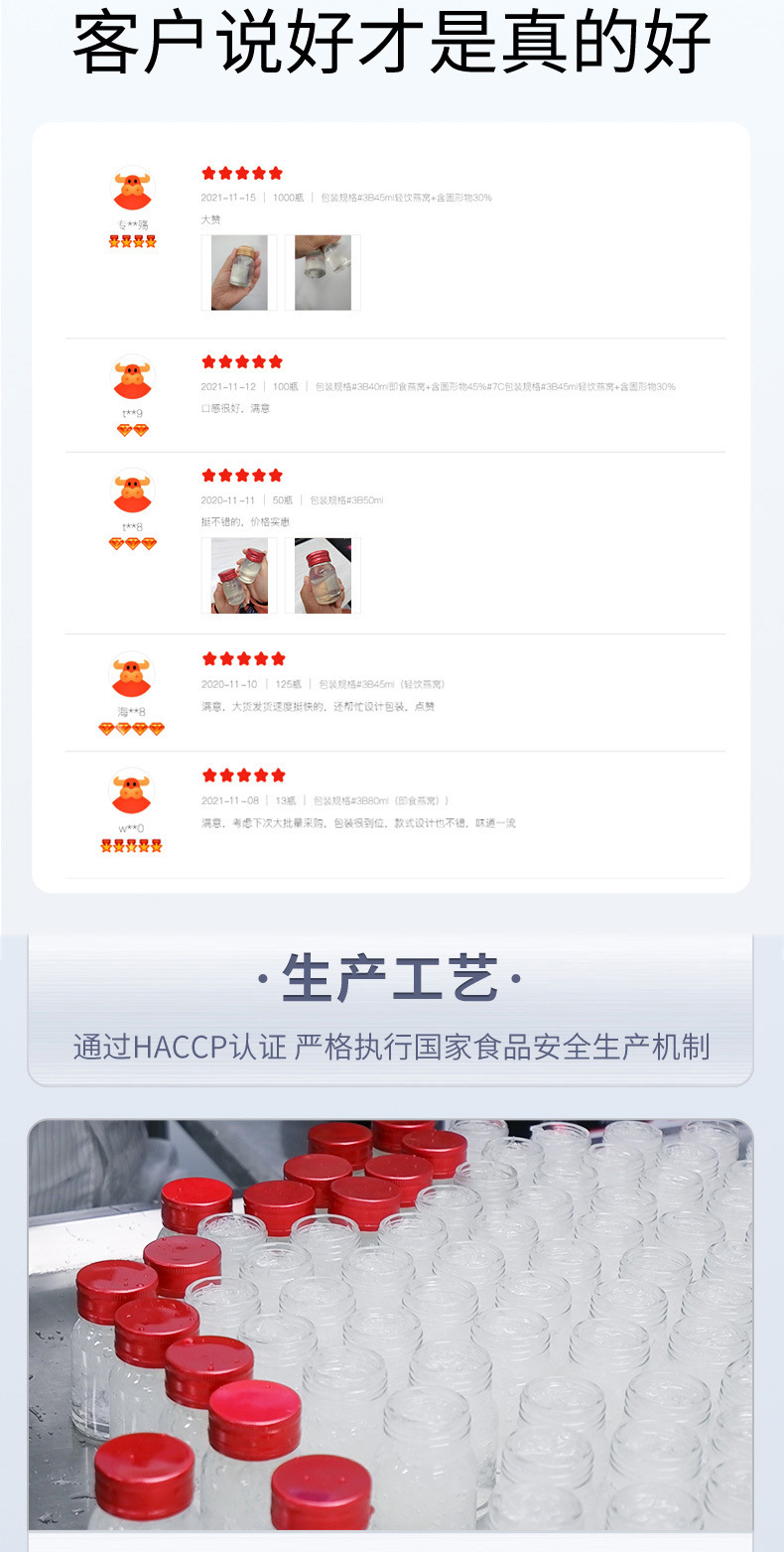 Ready to Drink Bird's Nest Beverage Rock Sugar Stew 50ml Light Drink for Middle Aged and Elderly specifications