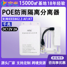 ǧ��POE���x��POE�־���48V�D12V�����ˮ�з���бO��AP·����
