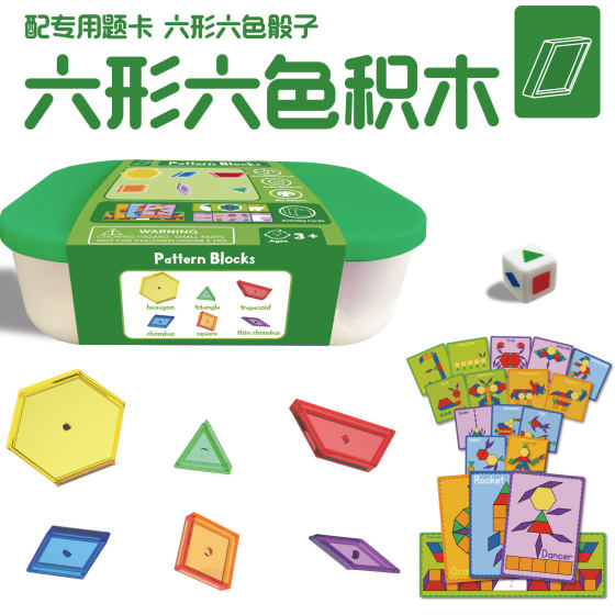 Transparent Six-Shaped Six-Color Early Education Toy Transparent Building Block Piece Kindergarten Teaching Aware Plastic Puzzle with Question Card Dice