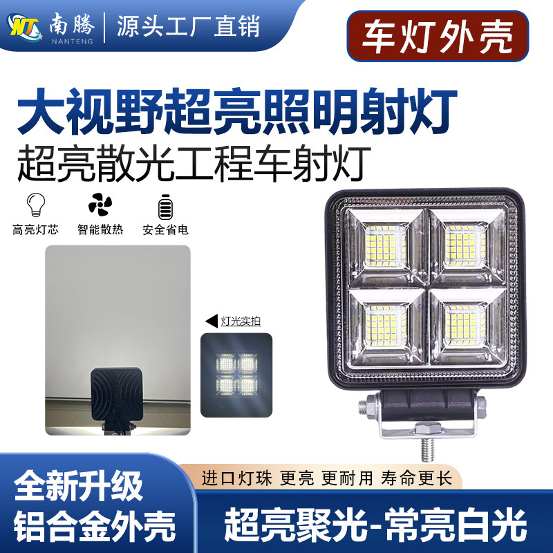 Cuatro agujeros LED carretilla elevadora lámpara concha de ingeniería lámpara de automóvil concha de lámpara de automóvil concha de lámpara de trabajo concha de lámpara de automóvil concha de lámpara de automóvil Kit