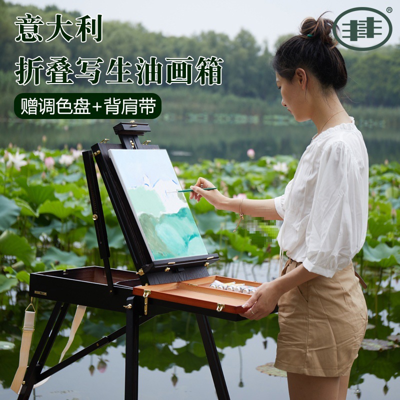 Watercolor Sketch Easel Sketch Adjustment Italian Multifunctional Drawer Rack Art Set Hand-Cranked Painting Tool Box