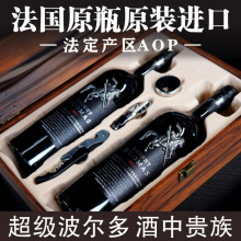 高档法国超级波尔多原瓶原装进口干红葡萄酒AOP级整箱送礼礼盒装