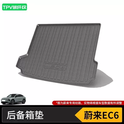 Trunk Mat 8Es6Ec7Et5T Car | Trunk Mat - 23-25-weilai-ec6-trunk-mat-high-end-tpv-carbon-fiber-pattern-material