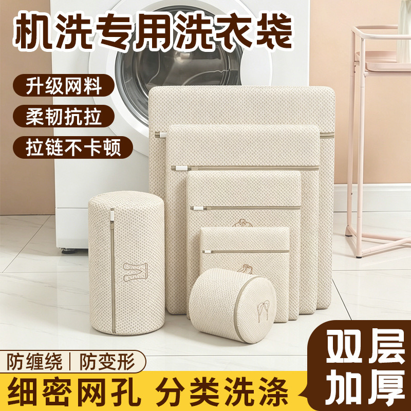 三明治刺绣洗衣袋加厚双层文胸内衣护洗袋机洗专用防变形护洗网袋