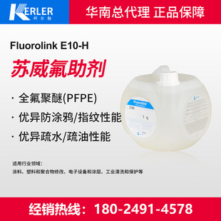 �K��������E10-H��������ȫ�����Ѵ�PFPE��������T�fָ�y�����