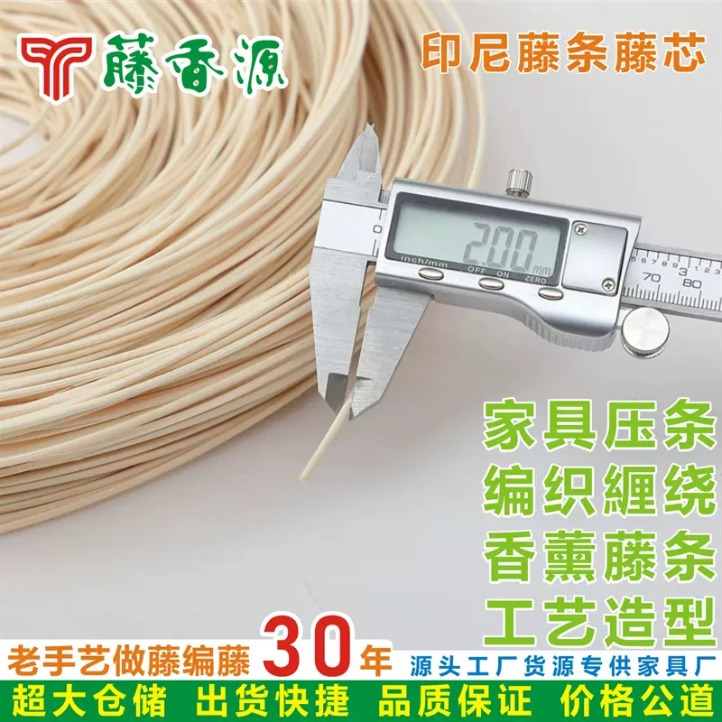 厂家天然藤条藤皮合丝沙丝笪皮工艺制品藤编藤家具家居藤饼笪装修