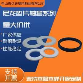 特价批发工业耐磨尼龙垫片白色黑色圆形POM垫圈耐高温塑料垫片