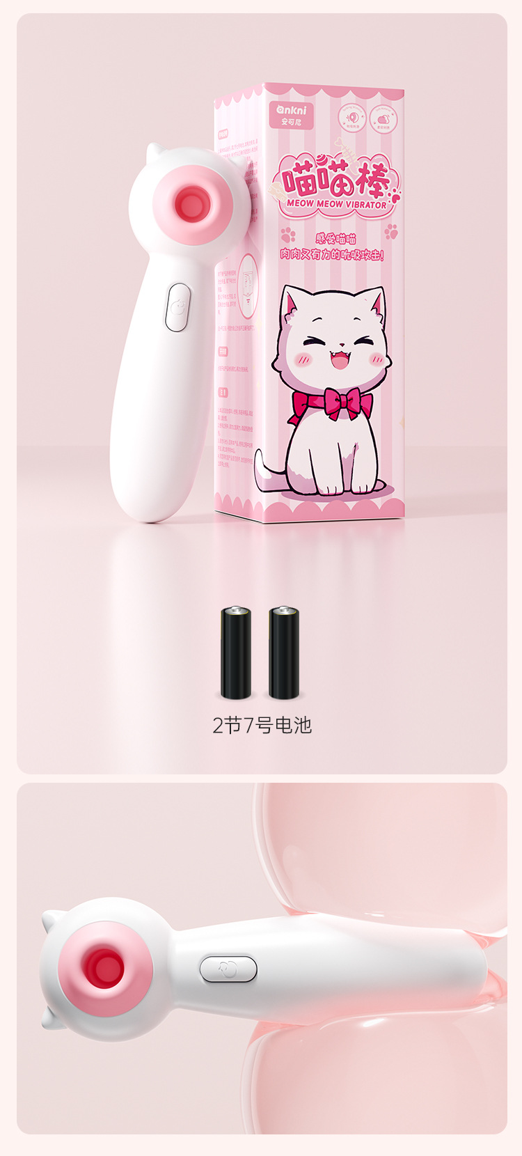 Mystery Meow Meow Wand White Pink Suction Massager with 2 Built-In Batteries — detail image 17