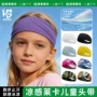 马拉松加宽儿童速干发带