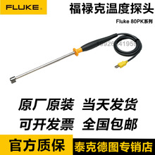 FLUKE������80PK-1�ض�̽�^������80PK-27/22/24/25�y�؃x���ż