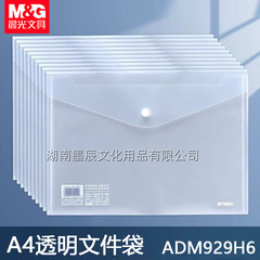Chenguang ADM929H6 ドキュメントバッグ A4 透明ボタンバッグ ファイルストレージ スナップバッグ テスト用紙バッグ オフィスファイルバッグ