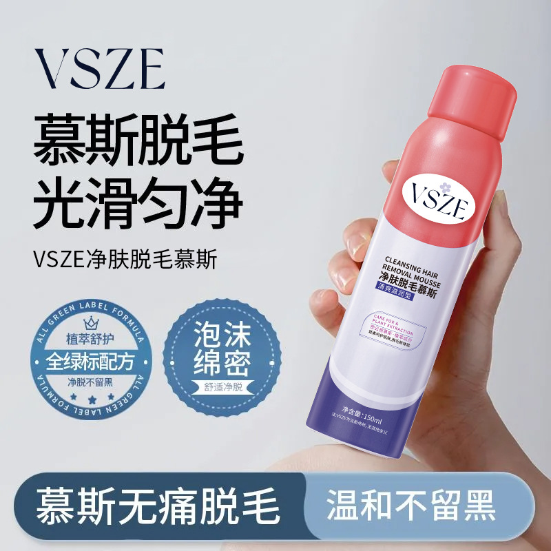 Vsze Hair Removal Underarms, Hands, and Feet, Unisex, Gentle and Non-Irritating Hair Removal Cream, Wholesale in Stock, Hair Removal Mousse Wholesale