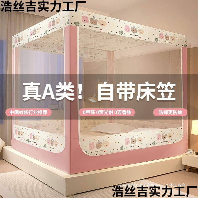 Fitted Sheet Anti-Fall Mosquito Net for Home Bedroom Children and Infants to Prevent Falling Out of Bed Yurt Dust-Proof Pattern New Style