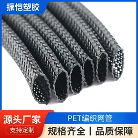 绝缘套管;波纹管;网管