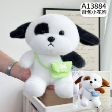 网红八寸25cm热卖毛绒公仔可爱卡通动物天使兔玩偶礼物玩具批发