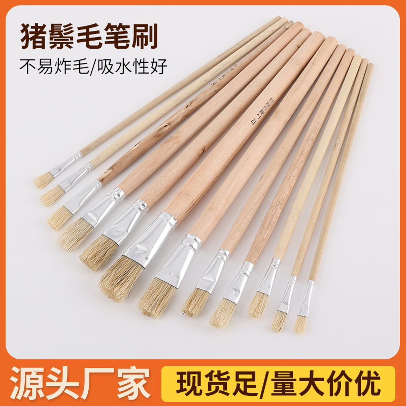 上海生花白杆猪鬃油画笔排笔水粉水彩画儿童丙烯颜料创意礼盒装