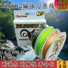 LineThink GOAT 12�� 150�� ��z PE ������~������������혻�