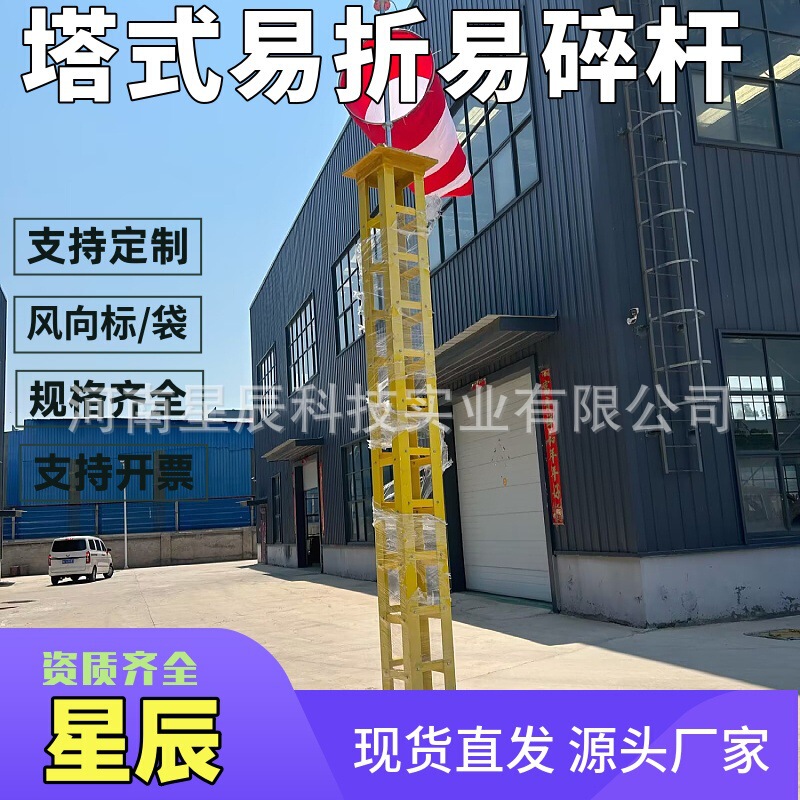 Airport Collapsible Wind Vane, Windsock, Airport Collapsible Navigation Beacon, Aviation Light Collapsible Mast, Collapsible Lightning Protection Airport Collapsible Wind Vane, Windsock, Airport Collapsible Navigation Beacon, Aviation Light Collapsible Mast, Collapsible Lightning Protection