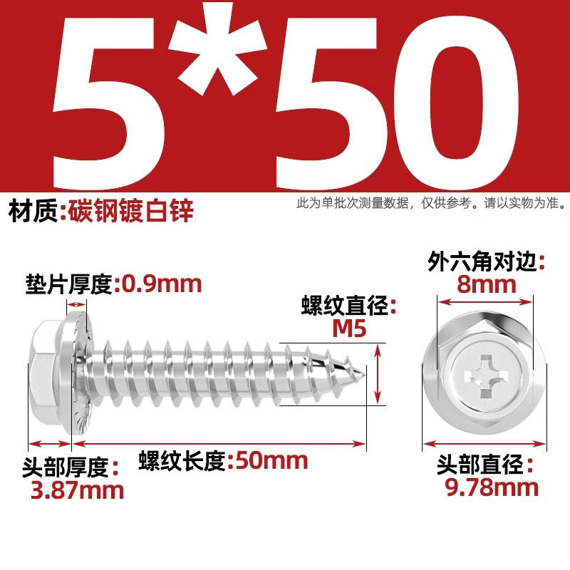 碳钢十字凹穴法兰面外六角自攻螺丝尖尾带垫钻尾木螺钉M3M4M5M6mm|undefined